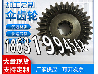 和面机齿轮怎么选购