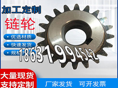 4.5模数怎么卖4模数可以买到弧齿小轮全新的齿盘可以买到斗式提升机链轮源头厂家1模数厂家直销