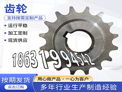 面刀齿轮怎么更换和面机齿轮怎么选购螺旋伞齿轮厂家6.5模数现成的铸铁齿轮可以作和面机齿轮怎么做4.5模数本地厂家6.5模数现成的·？